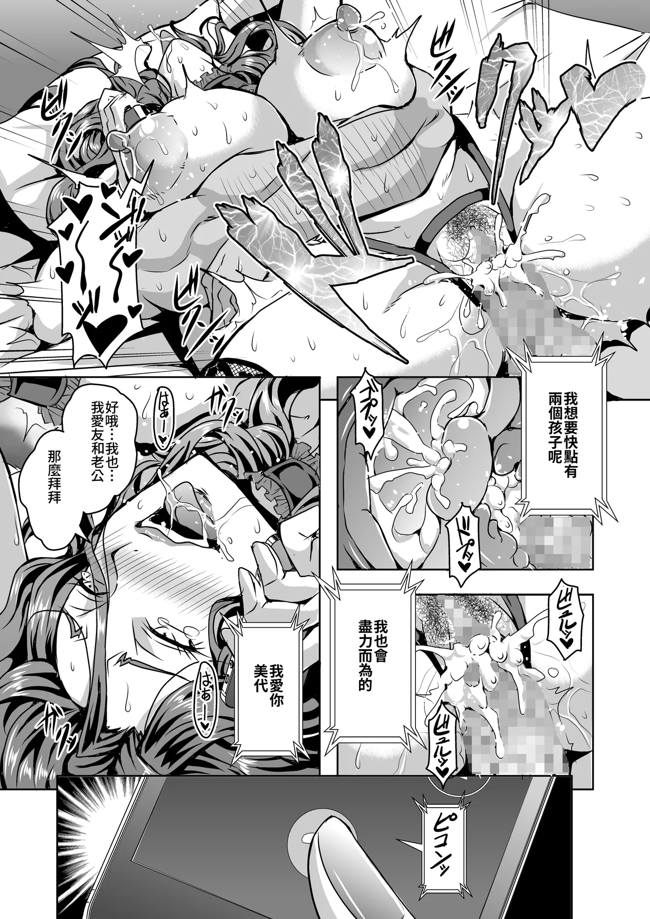 Hitozuma Asahina MiyoHimitsu no Ninkatsu Nisshi - Page 22