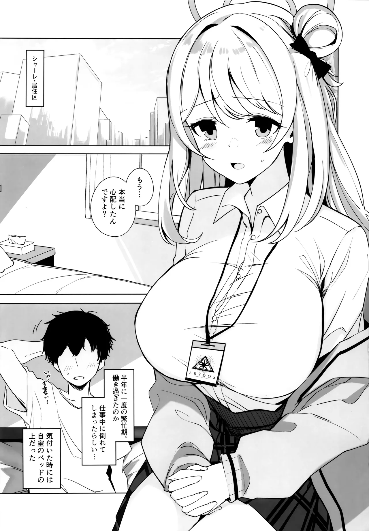 Nonomi Charge - Page 3