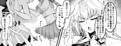 Metatoron jan'nu, yoidore asutorufo ni karama reru ❤ 3