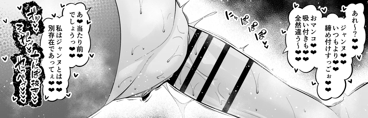 Metatoron jan'nu, yoidore asutorufo ni karama reru ❤ - Page 5