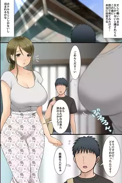 Bitch Ana ni Musekinin ni Dashihoudai no Shima! Muchimuchi Gehin na Sono Erroi Karada ni Tappuri Haramase Jiru o Tsugikomu de Yatta Tabi no Hanashi. 6