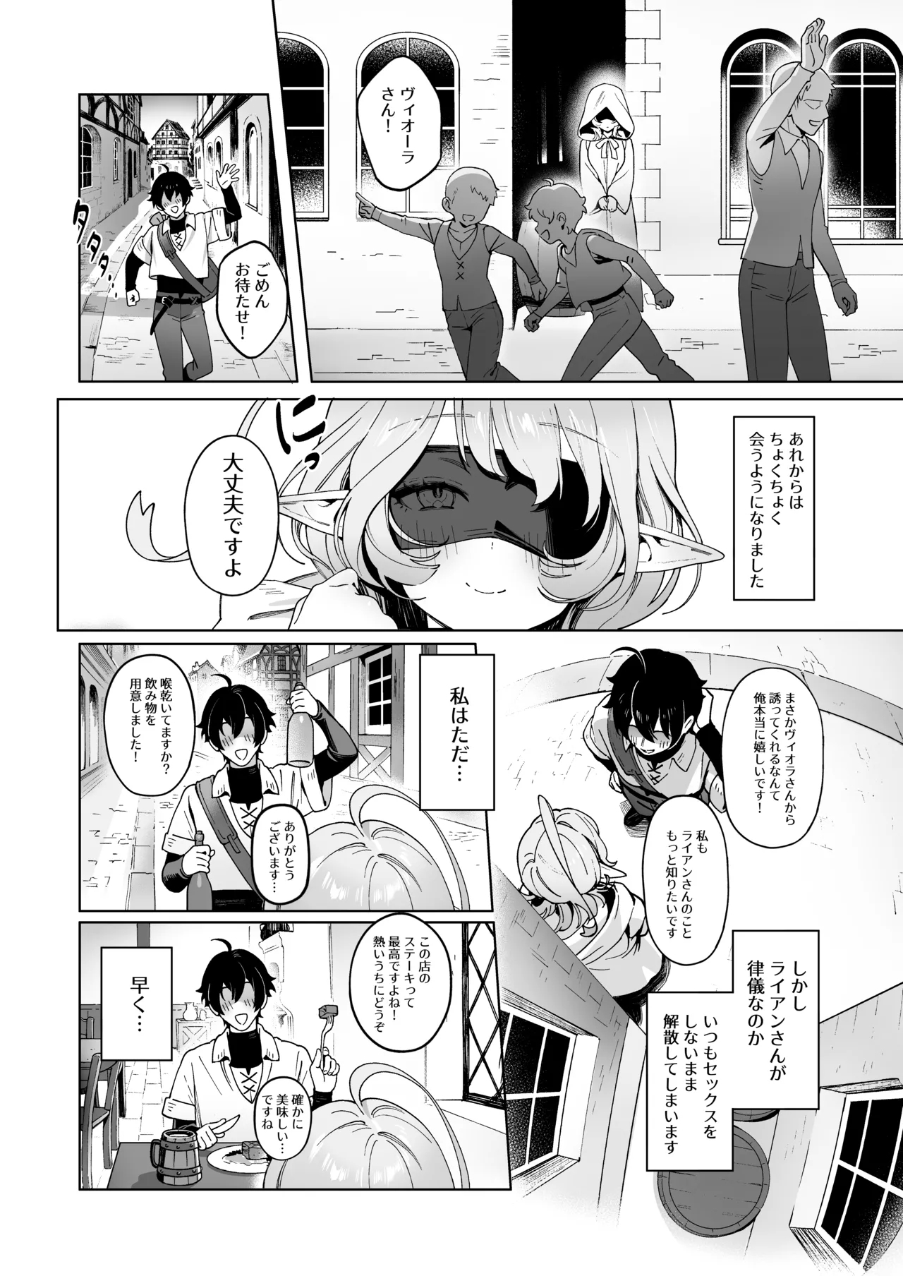 Medusa-san wa Atsuatsu o Chinpo ga Hoshii - Page 14