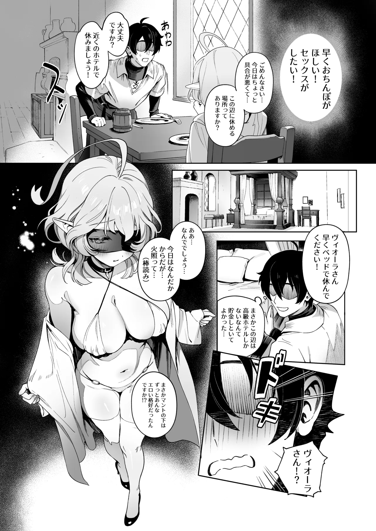 Medusa-san wa Atsuatsu o Chinpo ga Hoshii - Page 15