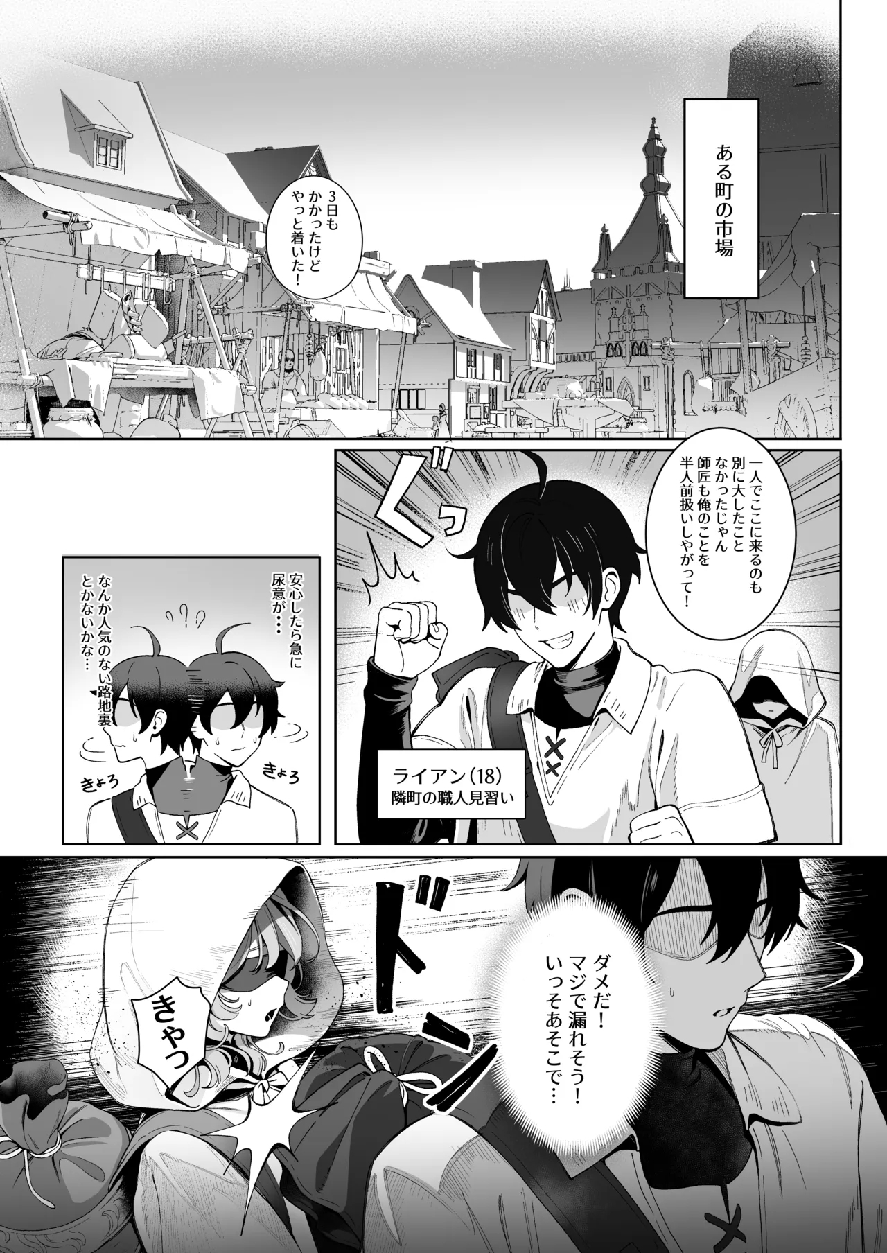 Medusa-san wa Atsuatsu o Chinpo ga Hoshii - Page 4