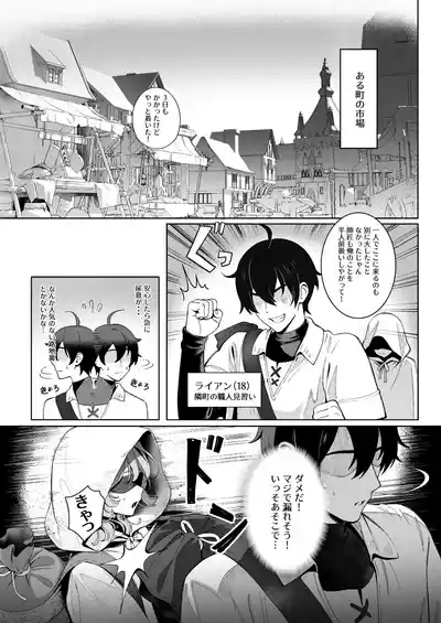 Medusa-san wa Atsuatsu o Chinpo ga Hoshii 4