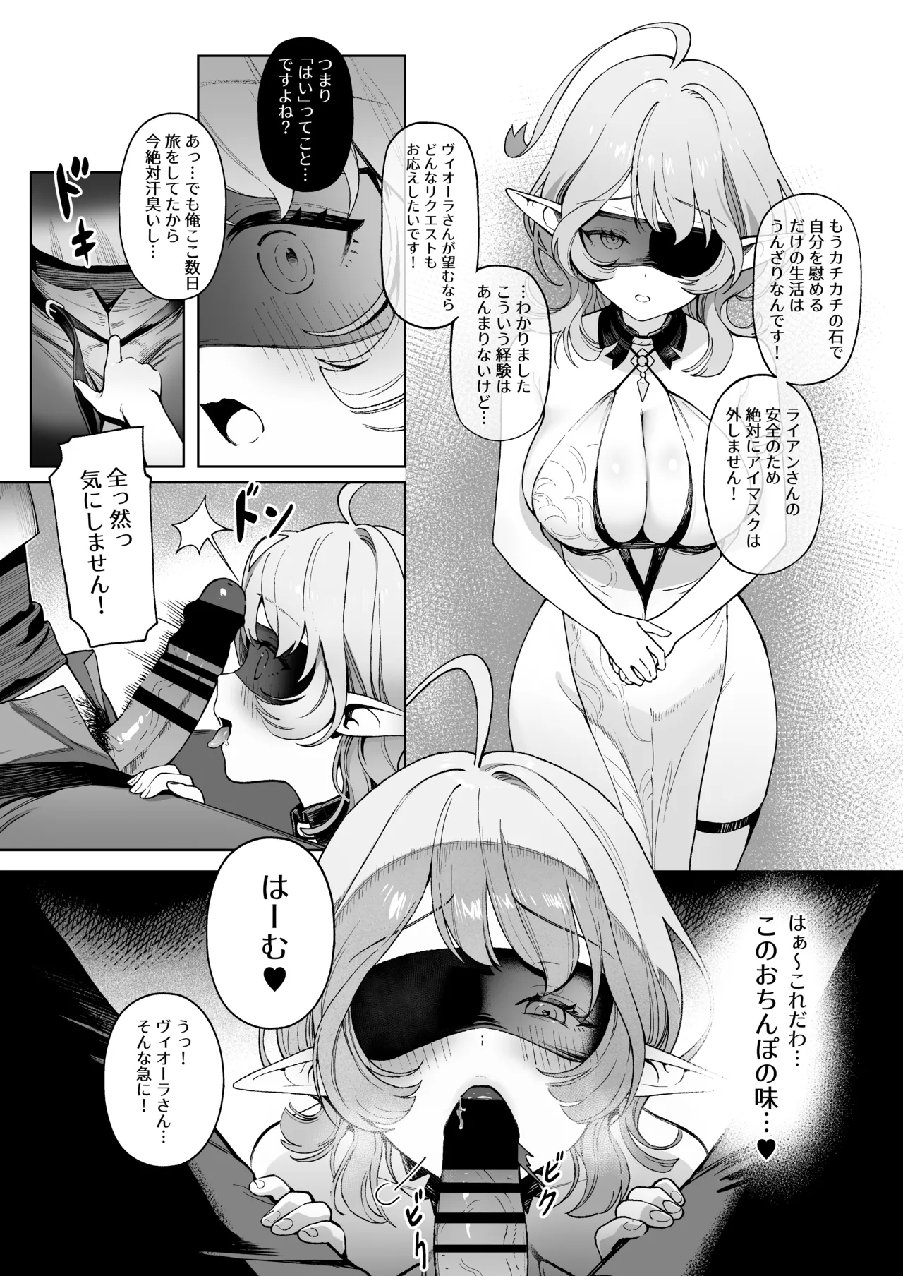Medusa-san wa Atsuatsu o Chinpo ga Hoshii - Page 8