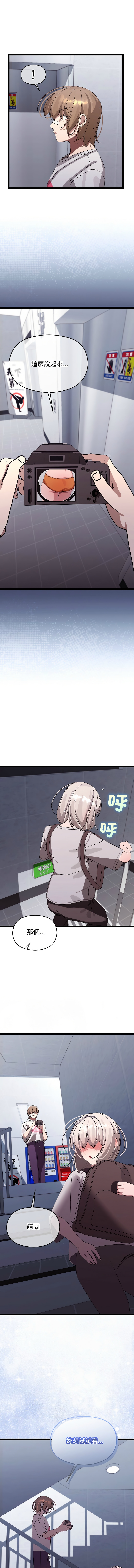 分身术让我每天加倍变强 | 分身術讓我每天加倍變強 1-10 - Page 185