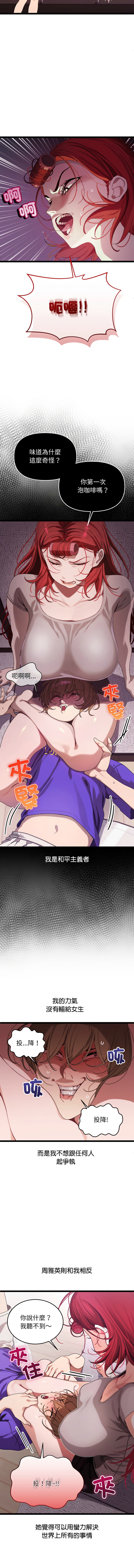 分身术让我每天加倍变强 | 分身術讓我每天加倍變強 1-10 - Page 5