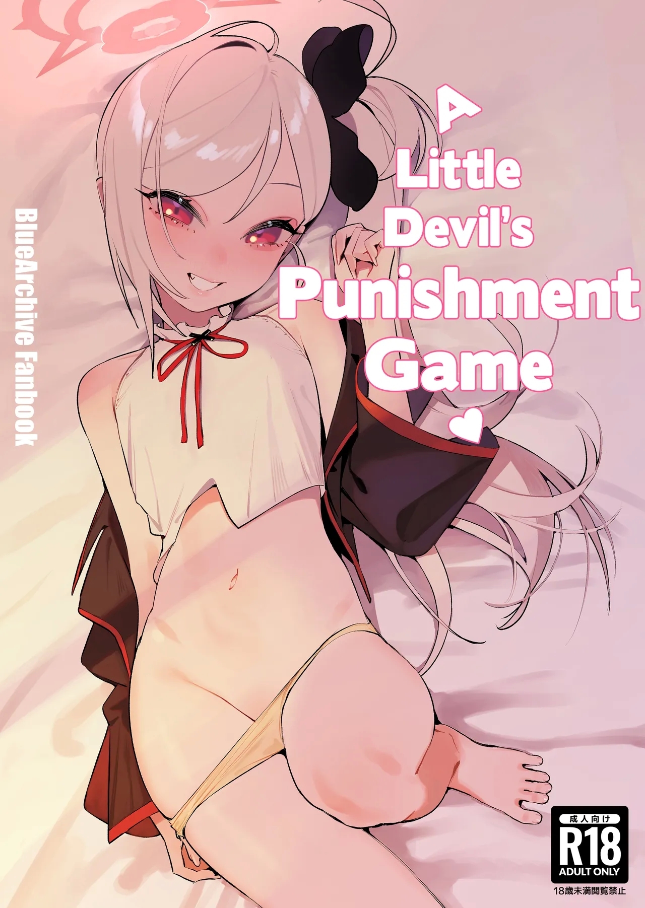 小悪魔の罰ゲーム [晚安美式乗 (米獣)] (ブルーアーカイブ) [英訳] [DL版] 0