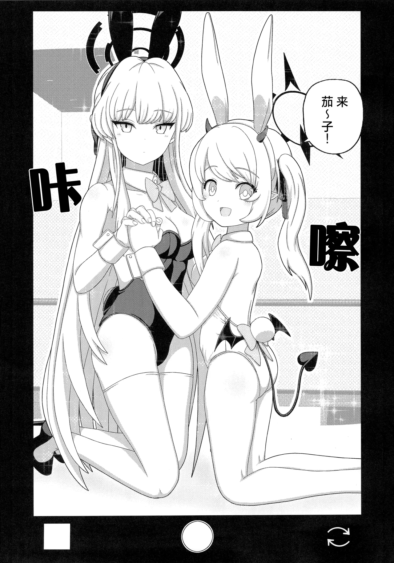 トキ×イブキ| 时×伊吹 - Page 12