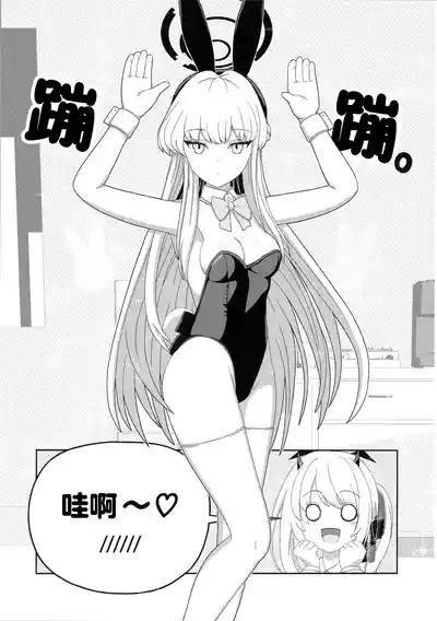 トキ×イブキ| 时×伊吹 8