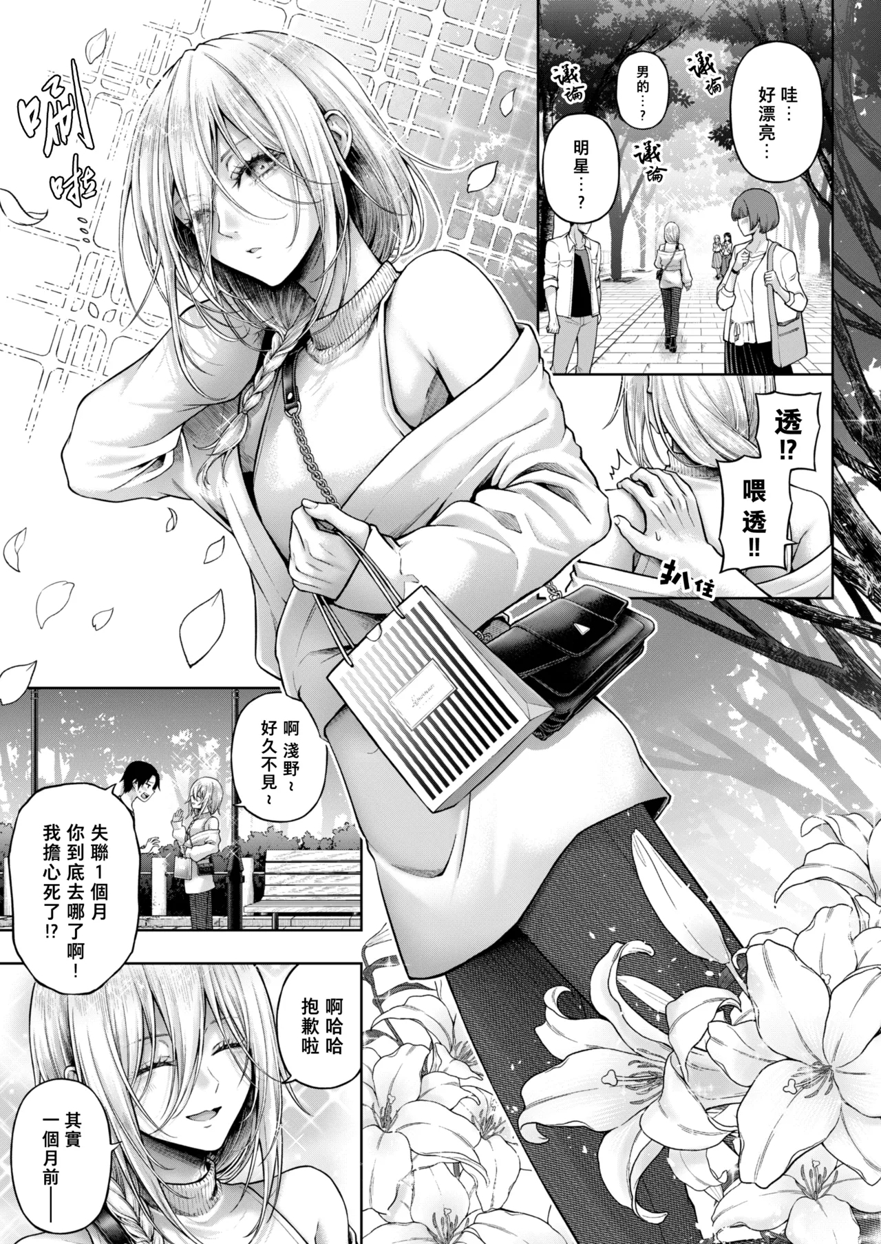 Yamioku 100-oku Ketsu no Oku | 黑市拍賣  100億  屁眼深處 - Page 4