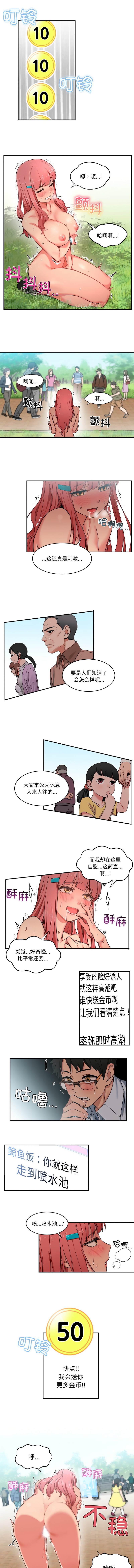 她的直播间 | 她的直播間 1-6 - Page 11