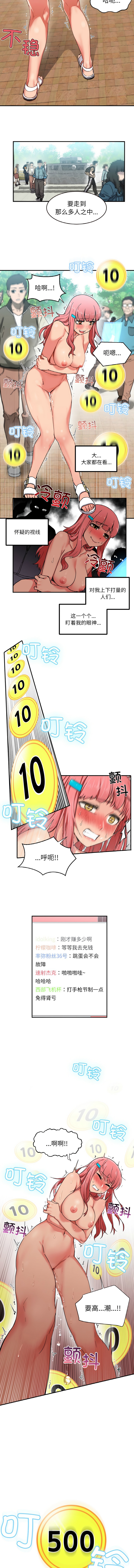 她的直播间 | 她的直播間 1-6 - Page 12