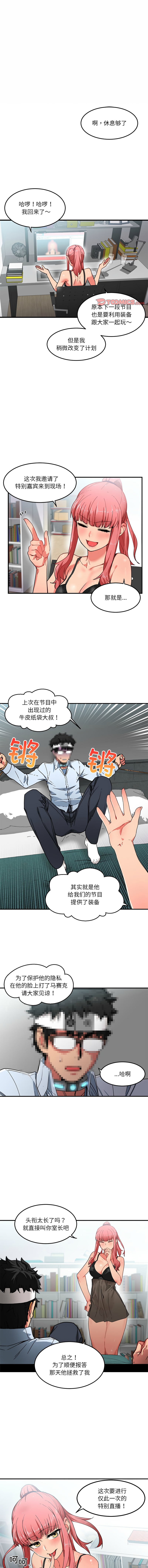 她的直播间 | 她的直播間 1-6 - Page 52