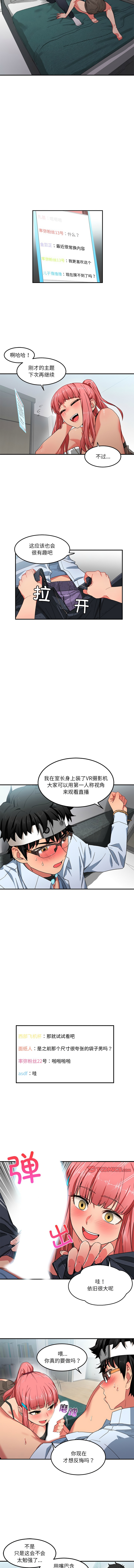 她的直播间 | 她的直播間 1-6 - Page 55