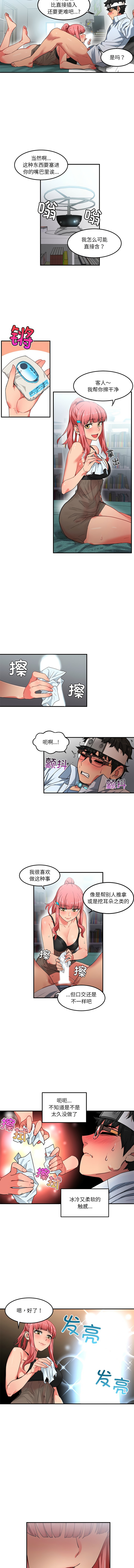 她的直播间 | 她的直播間 1-6 - Page 56