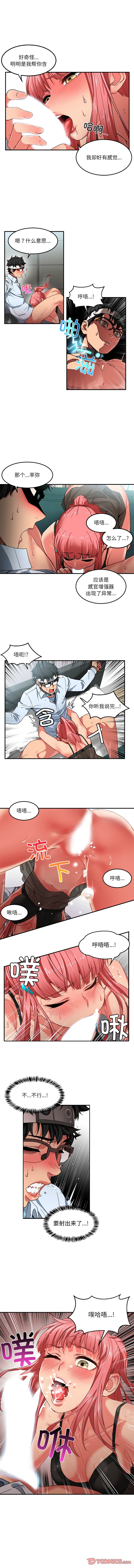 她的直播间 | 她的直播間 1-6 - Page 60