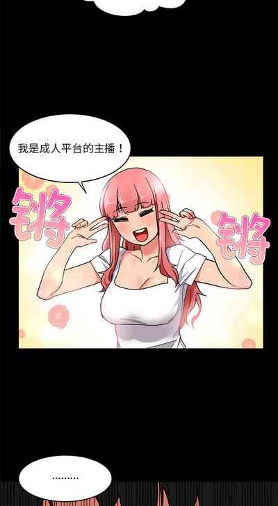 她的直播间 | 她的直播間 1-6 8