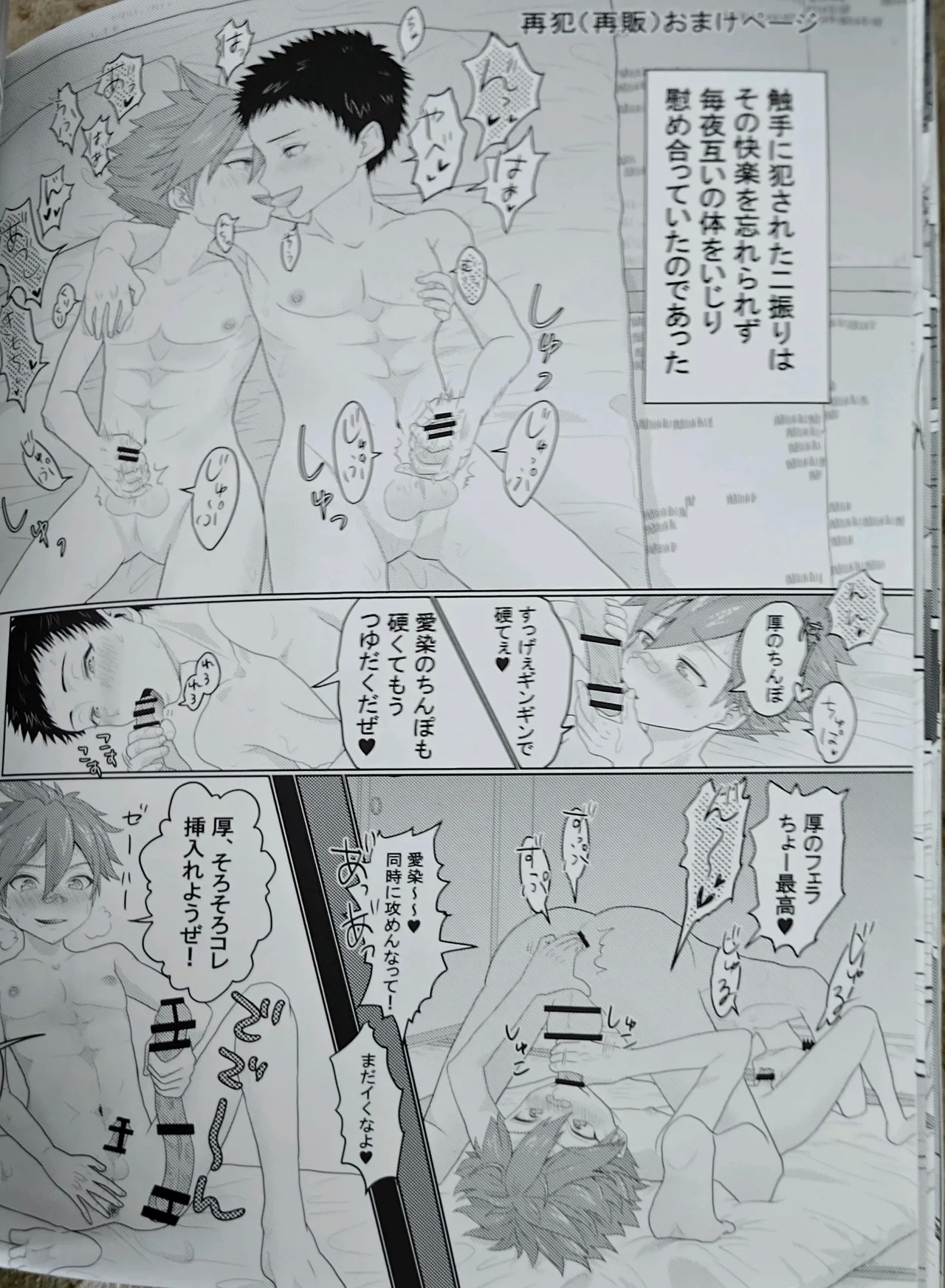yakō dōchū / nin neko / Lovely complex - Page 19
