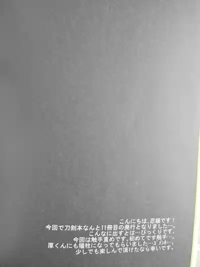 yakō dōchū / nin neko / Lovely complex 3