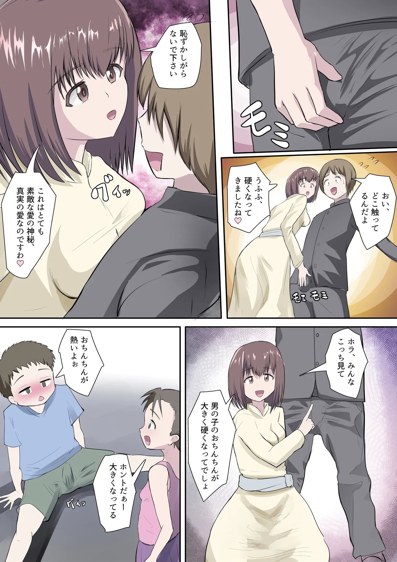 Sakusei Kyoudan - Page 10