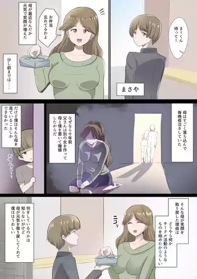 Sakusei Kyoudan 2