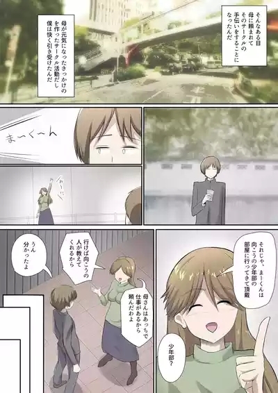 Sakusei Kyoudan 3