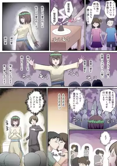 Sakusei Kyoudan 6