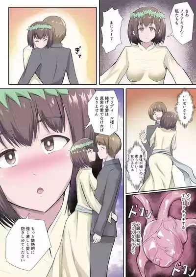 Sakusei Kyoudan 7