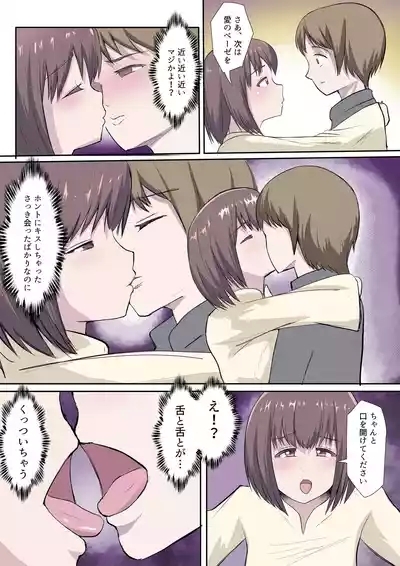 Sakusei Kyoudan 8