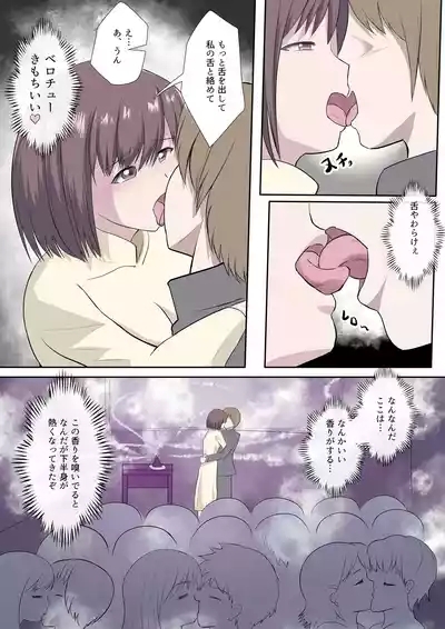 Sakusei Kyoudan 9