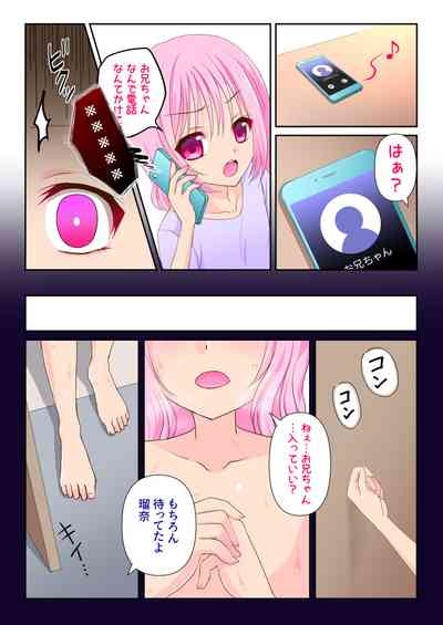 催○肉人形瑠奈 4