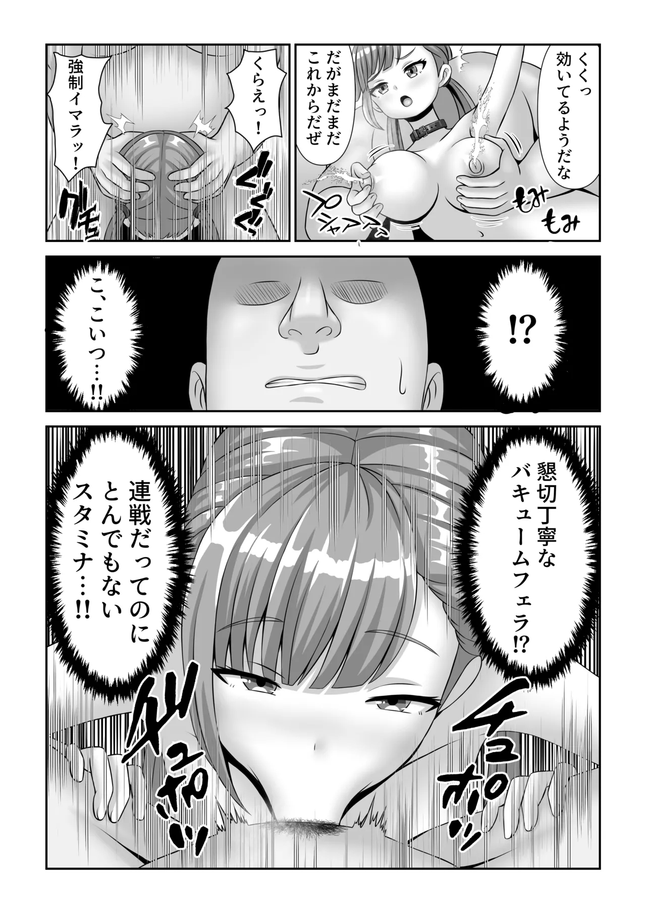 Battle Fuck City e Youkoso! - Page 27