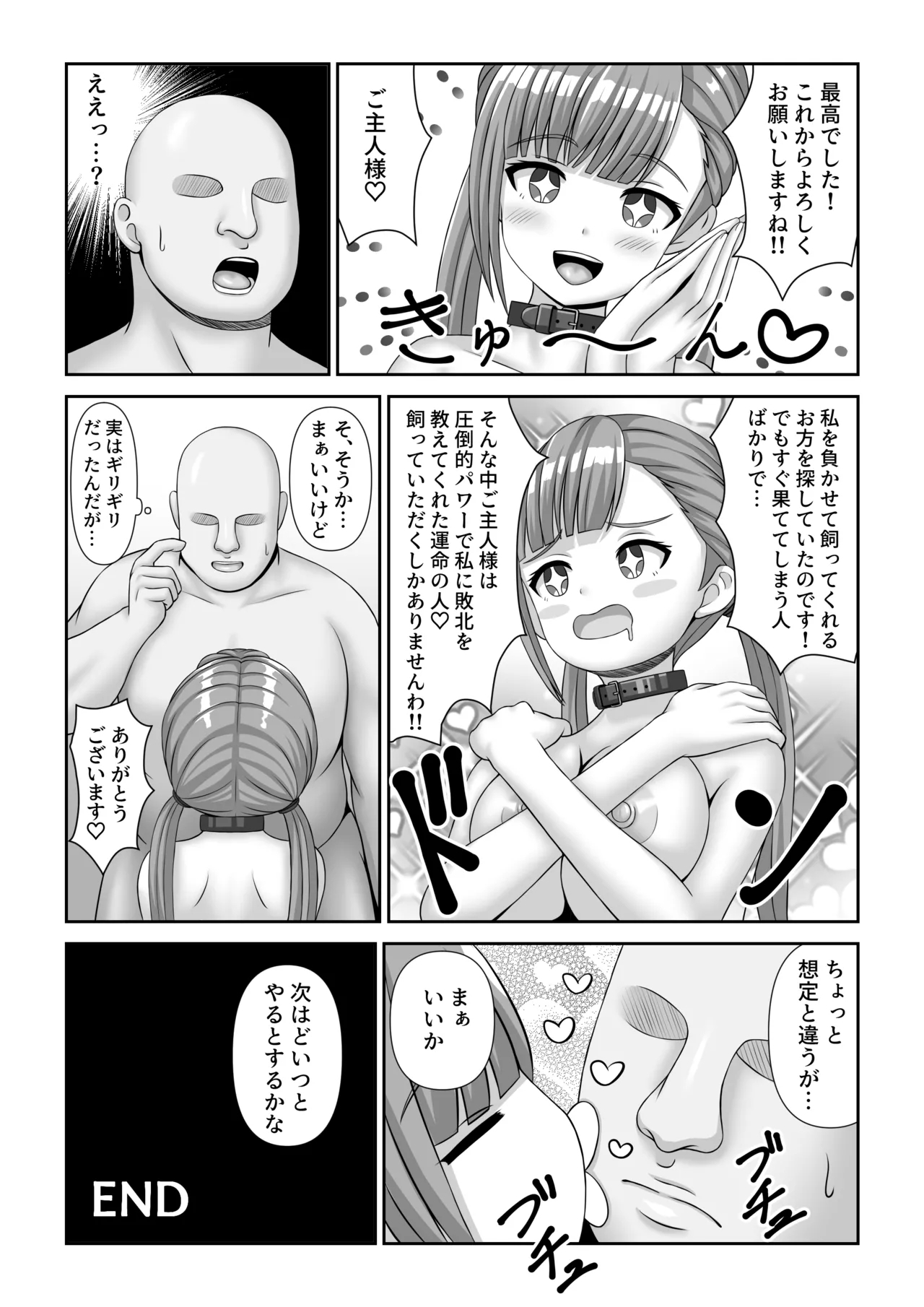 Battle Fuck City e Youkoso! - Page 33