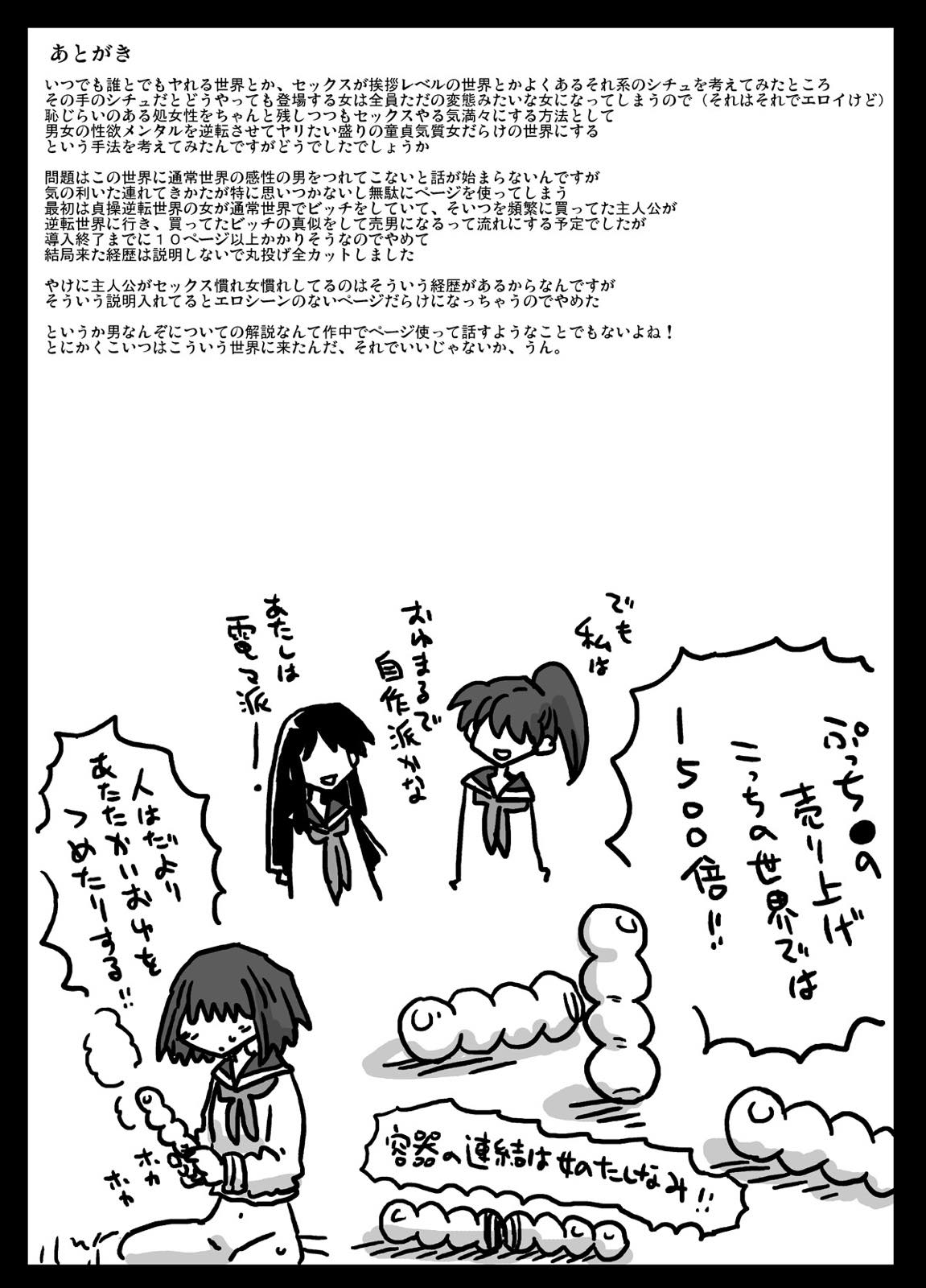 Teisogyakuten Sekai - Page 23