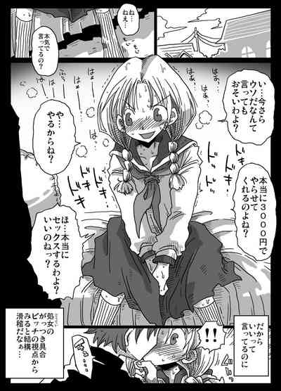 Teisogyakuten Sekai 6