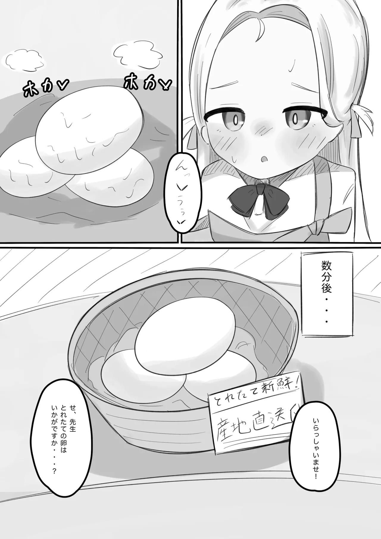Blue Archive Sanran Goudoushi Ovum Archive - Page 24