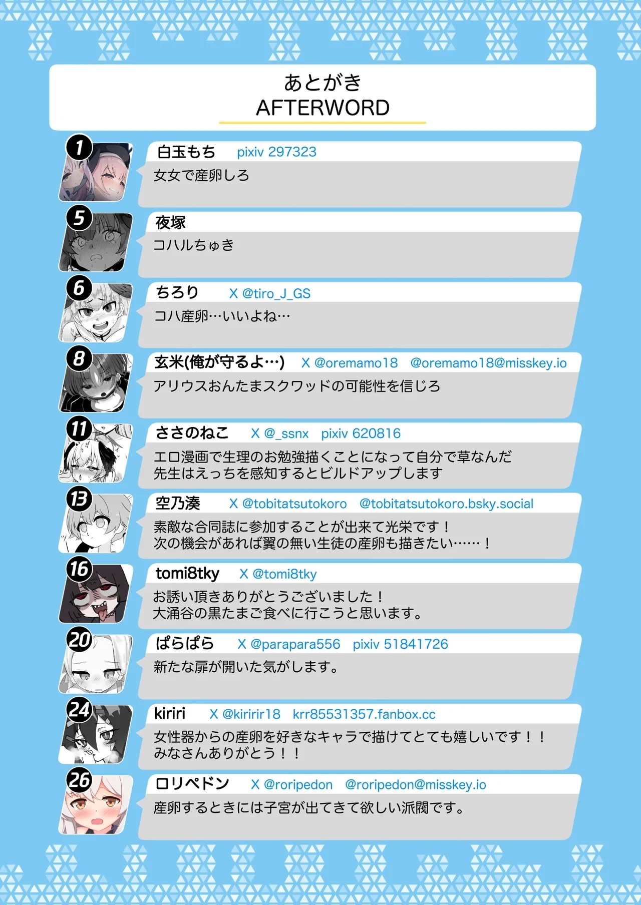 Blue Archive Sanran Goudoushi Ovum Archive - Page 57