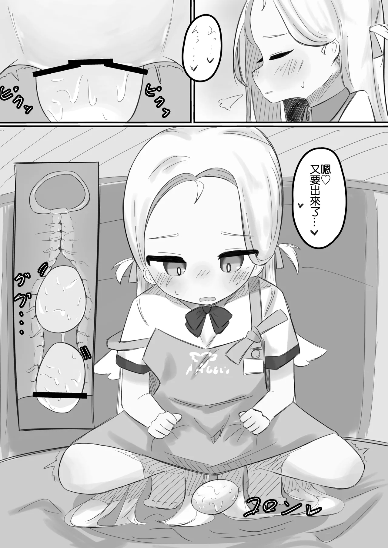 Blue Archive Sanran Goudoushi Ovum Archive - Page 19