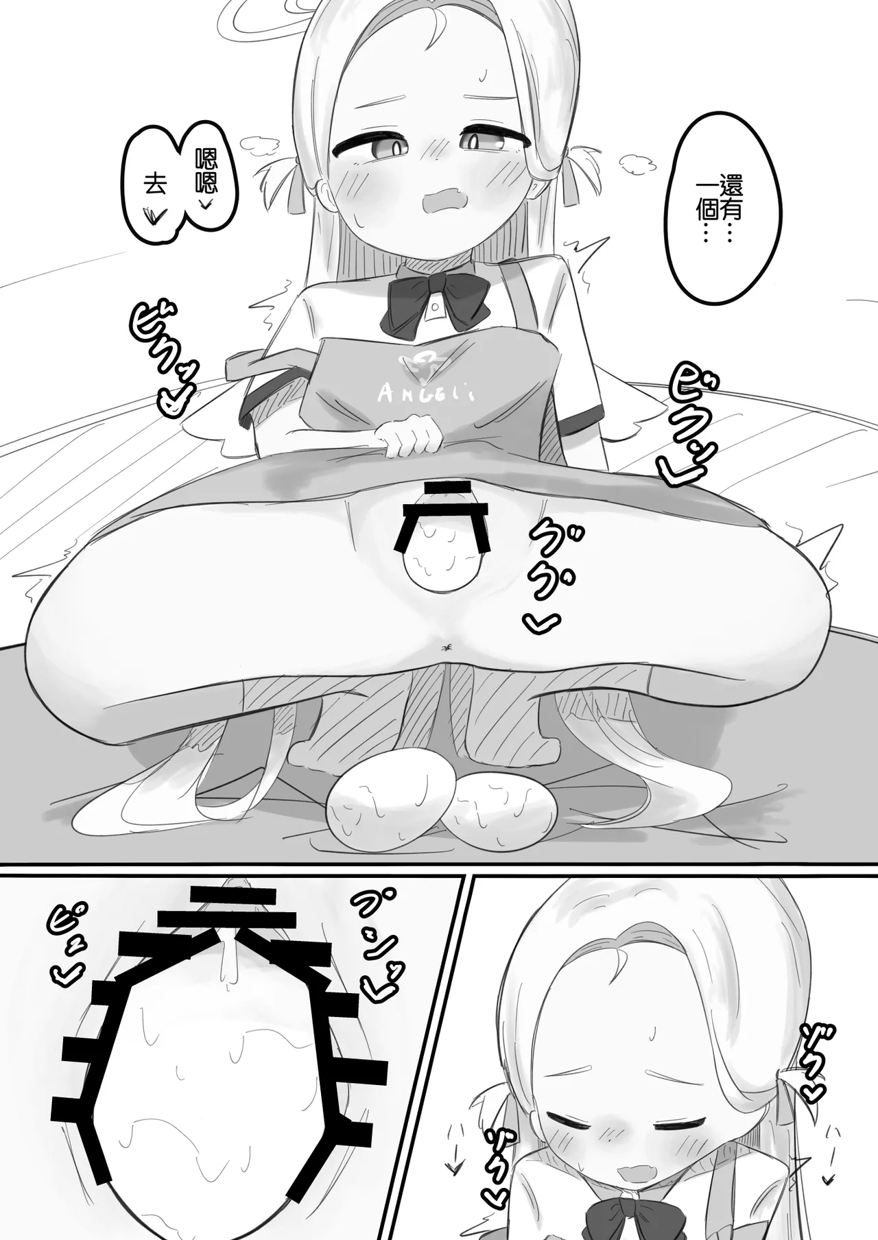 Blue Archive Sanran Goudoushi Ovum Archive - Page 20
