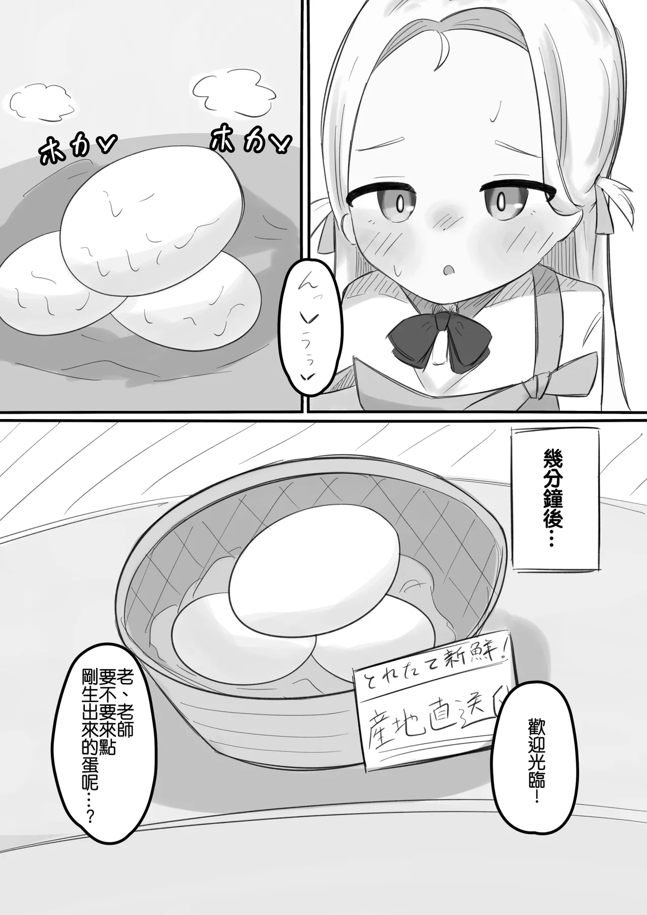 Blue Archive Sanran Goudoushi Ovum Archive - Page 21