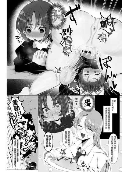 Blue Archive Sanran Goudoushi Ovum Archive 8