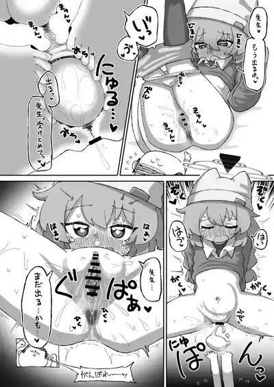 Blue Archive Sanran Goudoushi Ovum Archive 2 10