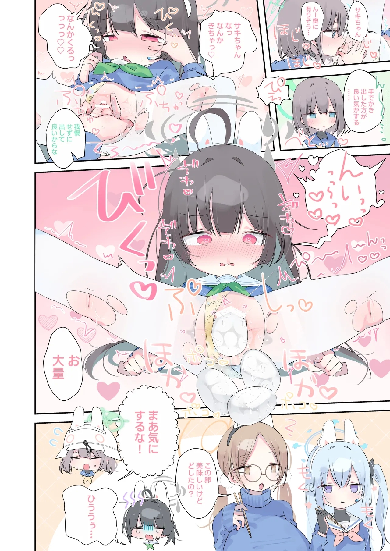 Blue Archive Sanran Goudoushi Ovum Archive 2 - Page 26