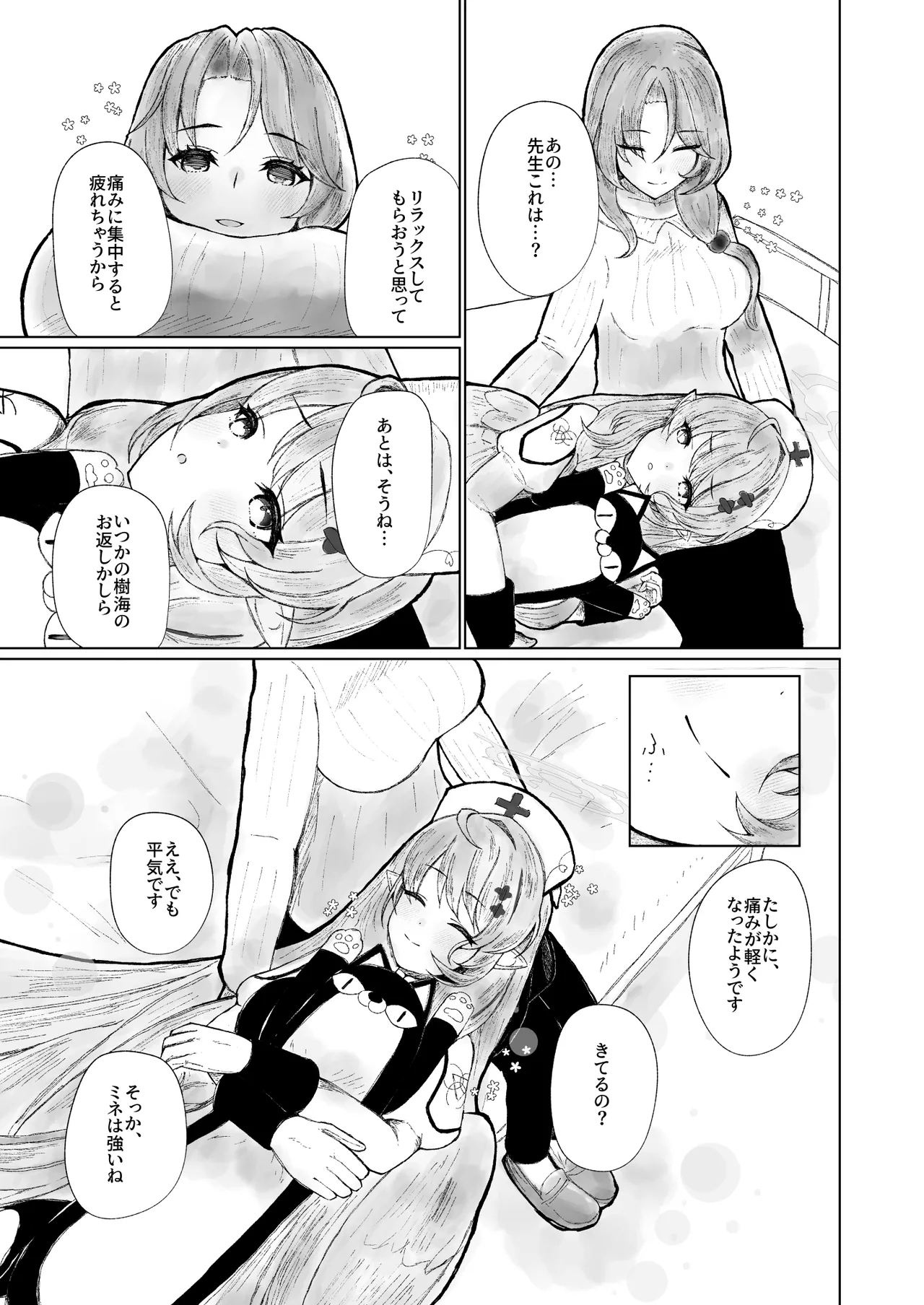 Blue Archive Sanran Goudoushi Ovum Archive 2 - Page 29