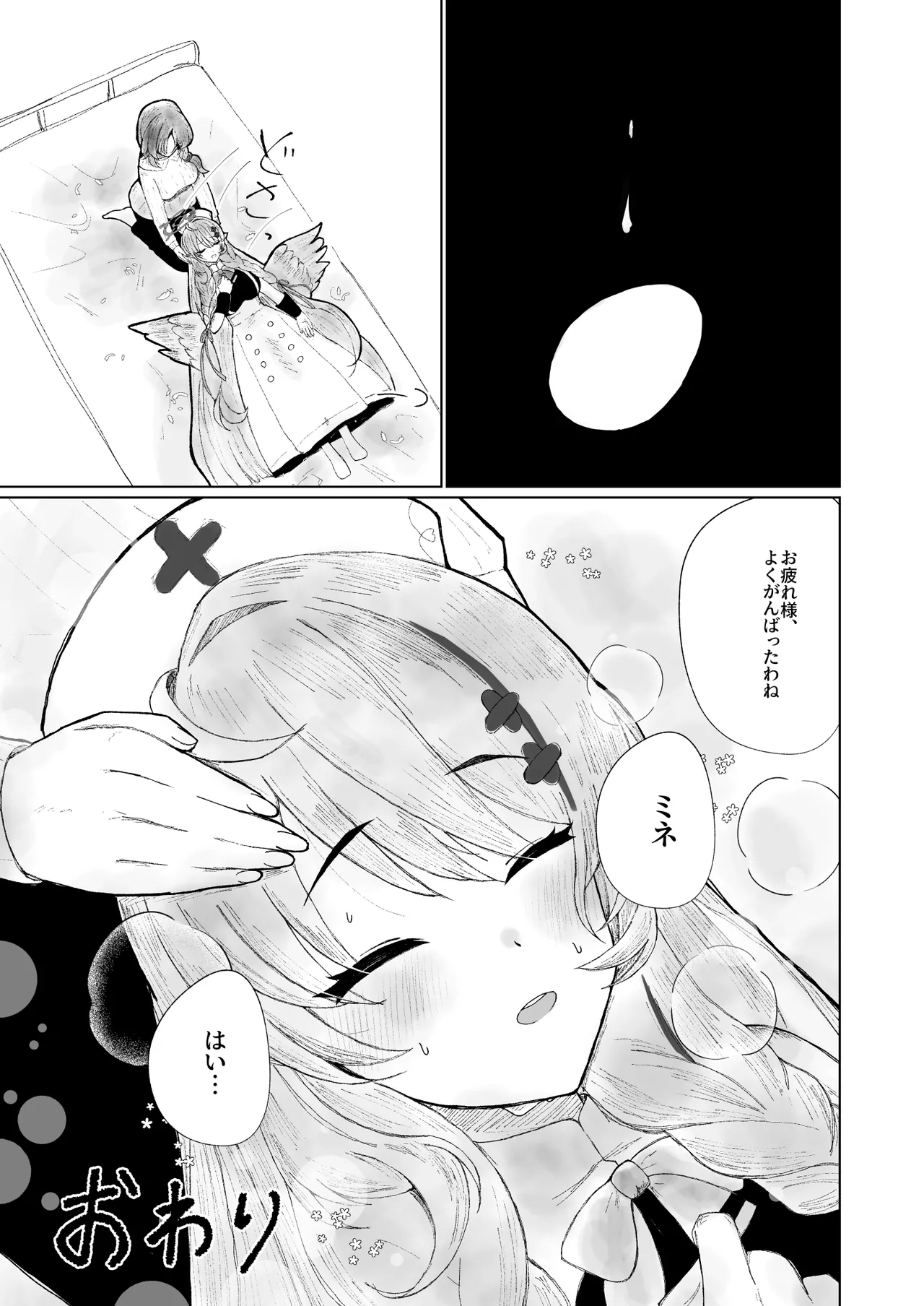 Blue Archive Sanran Goudoushi Ovum Archive 2 - Page 32