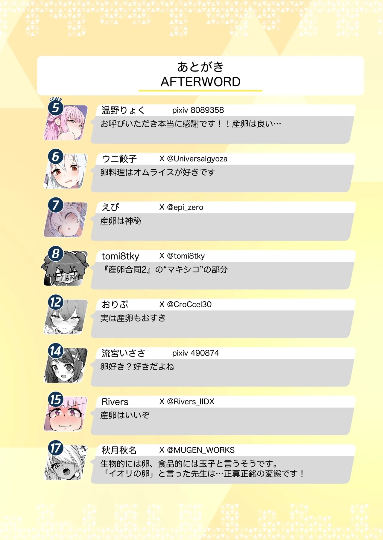 Blue Archive Sanran Goudoushi Ovum Archive 2 - Page 36