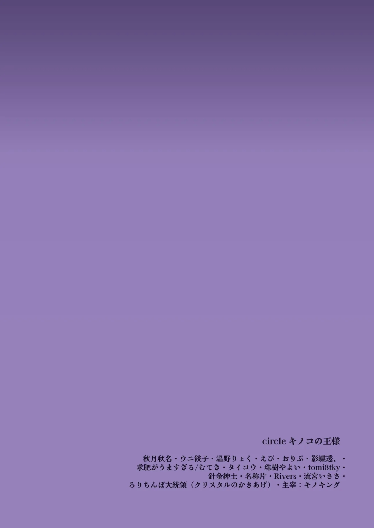 Blue Archive Sanran Goudoushi Ovum Archive 2 - Page 40