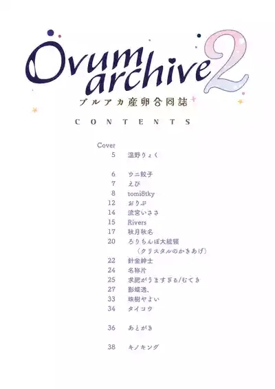 Blue Archive Sanran Goudoushi Ovum Archive 2 4